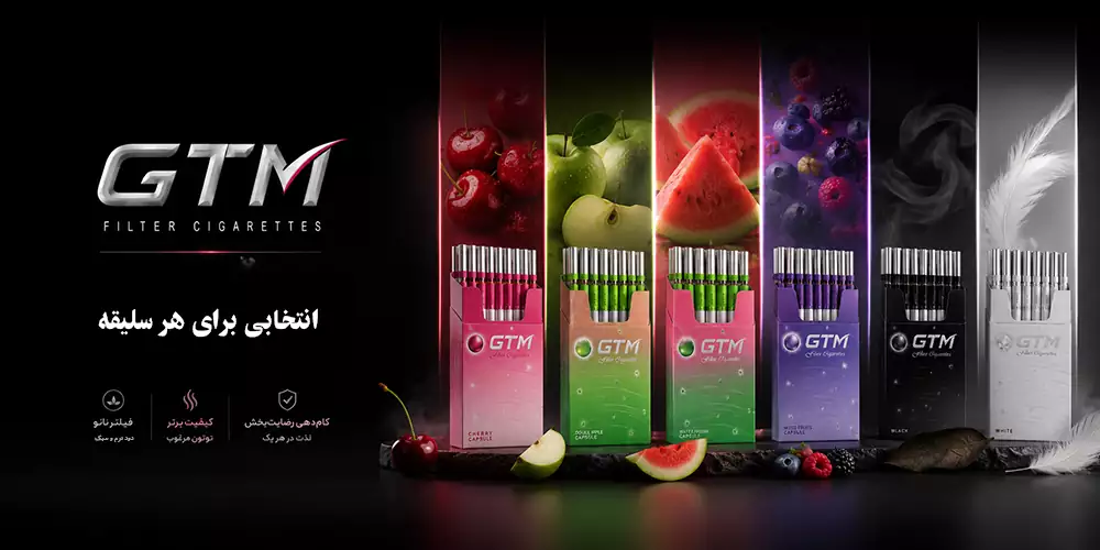 خرید اینترنتی سیگار جی تی ام