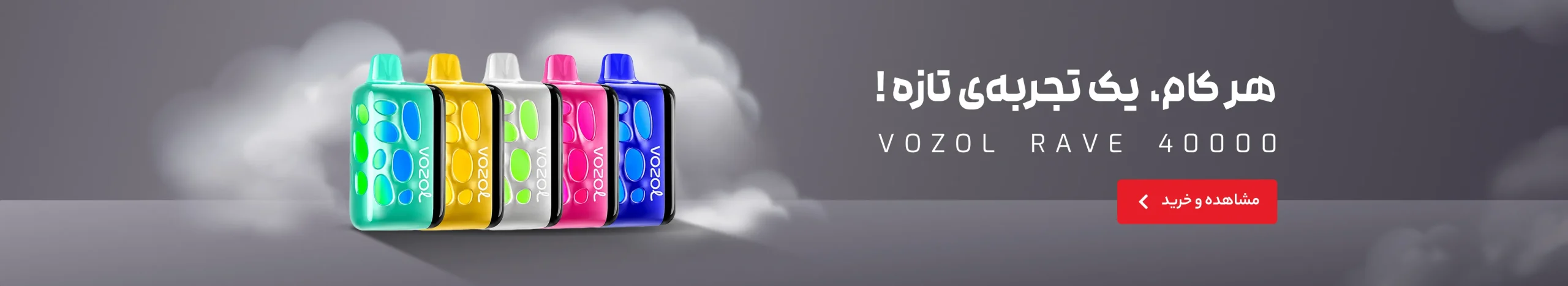 پاد یکبار مصرف ریو ۴۰ هزار پاف وزول Vozol Rave 40k